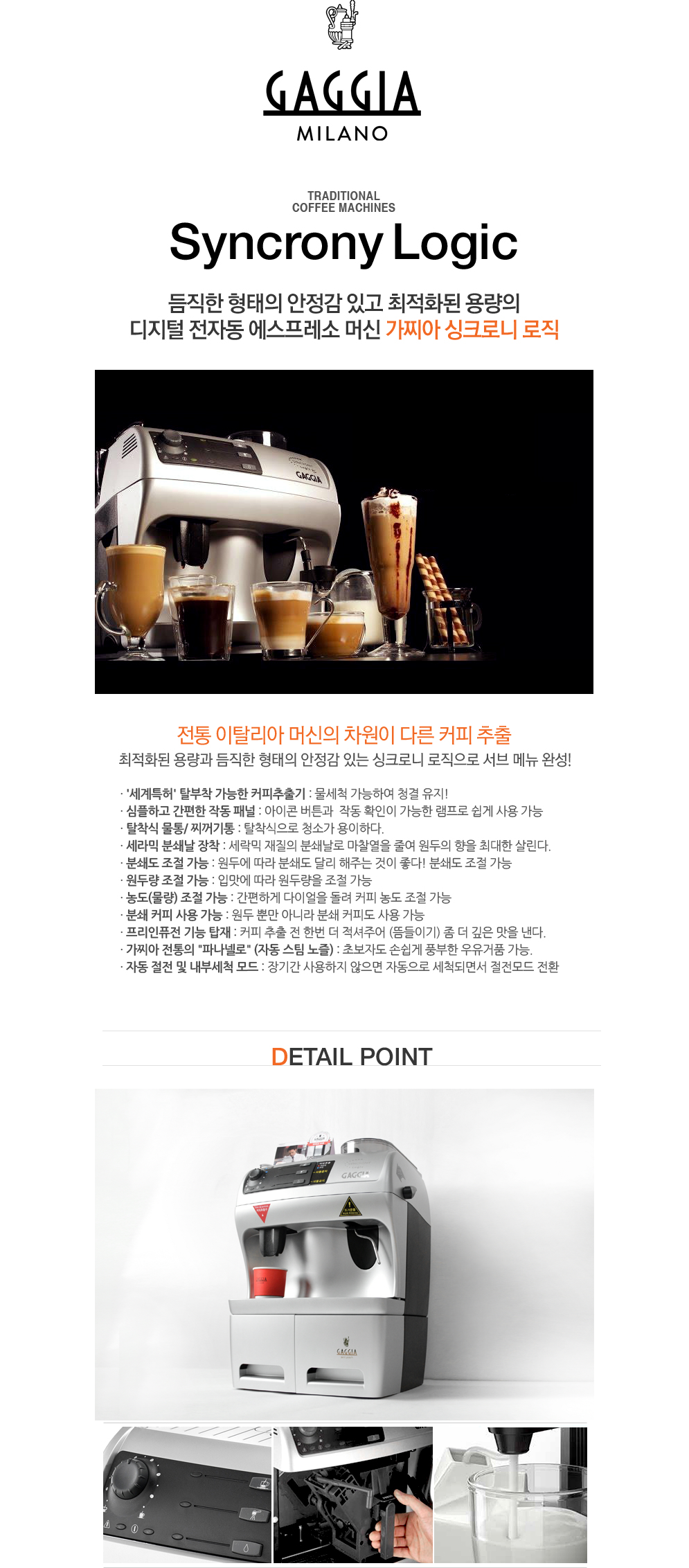 GAGGIA 소개