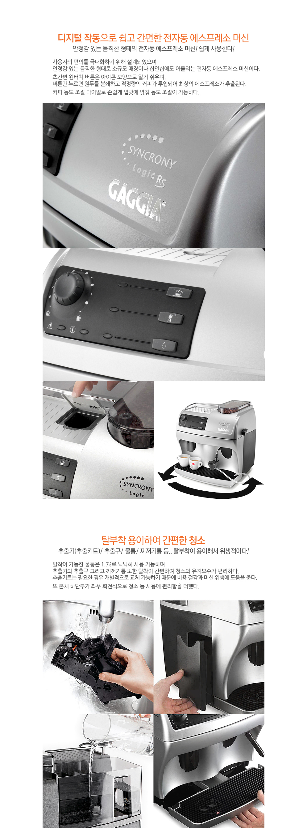 GAGGIA 소개